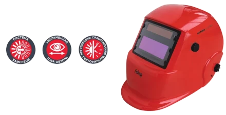 Сварочная маска сварщика "Хамелеон" FUBAG OPTIMA 9-13 RED купить в Когалыме