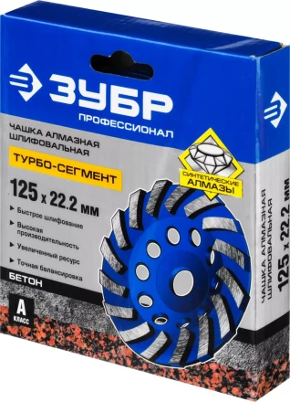 Чашки алмазные шлифовальные Турбо-Сегмент серия ПРОФЕССИОНАЛ купить в Когалыме