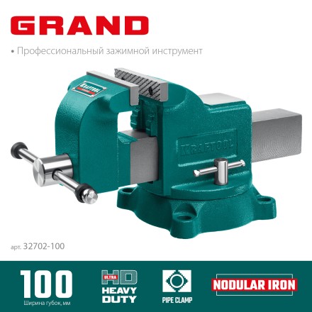 Тиски KRAFTOOL GRAND слесарные 32702-100 купить в Когалыме