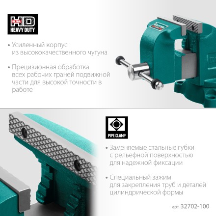 Тиски KRAFTOOL GRAND слесарные 32702-100 купить в Когалыме