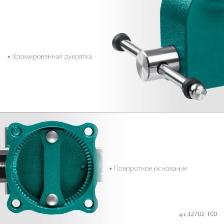 Тиски KRAFTOOL GRAND слесарные 32702-100 купить в Когалыме
