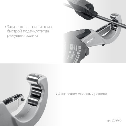 Труборезы KRAFTOOL для труб из нержавеющей стали 23976 купить в Когалыме