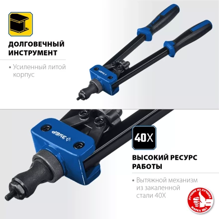 Резьбовые заклепочники двуручные ЗУБР Р-М10 серия ПРОФЕССИОНАЛ купить в Когалыме