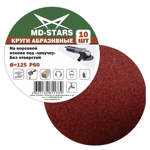 Круг абразивный сплошной KAS150*P180 купить в Когалыме