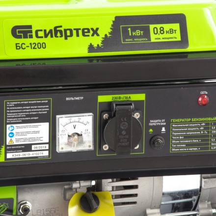 Генератор бензиновый Сибртех БС-1200 94541 купить в Когалыме