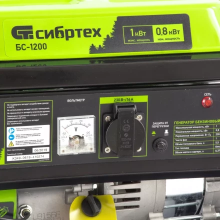 Генератор бензиновый Сибртех БС-1200 94541 купить в Когалыме