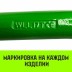 Звено овальное одиночное A-343 HITCH Т8 кл 31.5 т (SZ071419) купить в Когалыме
