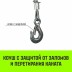 Мини таль электрическая комбинированная HITCH РА500 250/500кг 12/6м 220В (SZ086108) купить в Когалыме