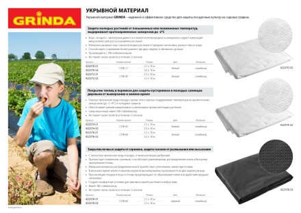 Укрывной материал GRINDA, СУФ-60, черный, фасованый, ширина - 3,2м, длина - 10м 422378-32 купить в Когалыме