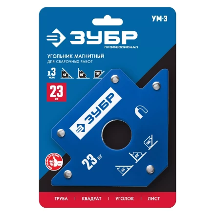ЗУБР УМ-3, 23 кг, угольник магнитный для сварочных работ, Профессионал (40050-23) купить в Когалыме