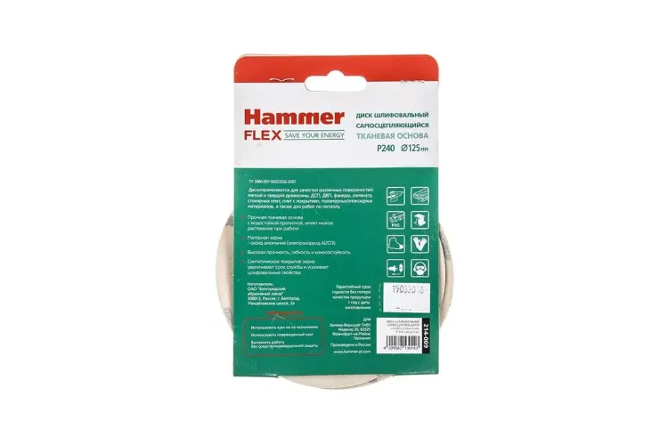 Круг шлиф. самосцепляющийся HAMMER 125мм P240 8отв. купить в Когалыме