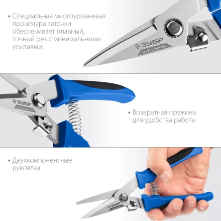 ЗУБР МУЛЬТИРЕЗ, 200 мм, универсальные технические ножницы, Профессионал (23215) купить в Когалыме