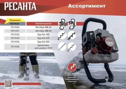 Мотобур МБ-63 Ресанта купить в Когалыме