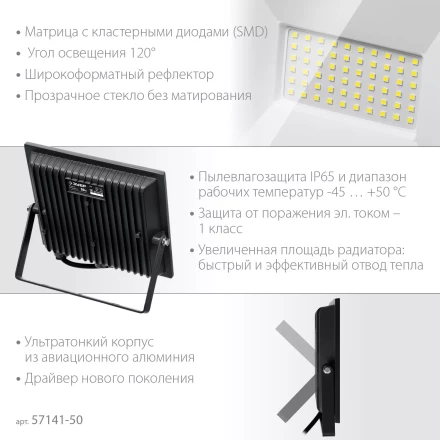 ЗУБР ПСК-50, 50 Вт, 6500 К, IP 65, светодиодный прожектор, Профессионал (57141-50) купить в Когалыме