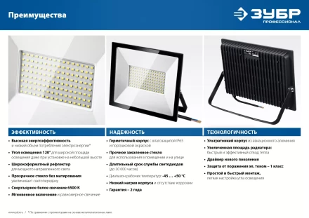 ЗУБР ПСК-50, 50 Вт, 6500 К, IP 65, светодиодный прожектор, Профессионал (57141-50) купить в Когалыме