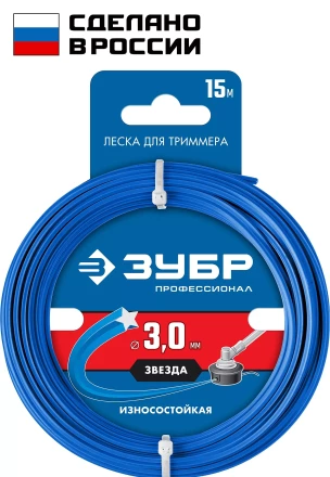 ЗУБР ЗВЕЗДА, 3.0 мм, 15 м, леска для триммера, Профессионал (71020-3.0) купить в Когалыме