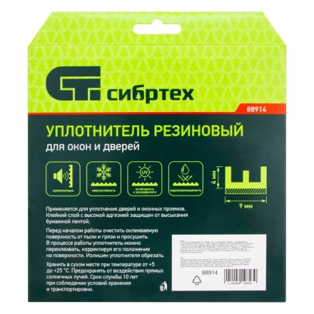 Уплотнитель резиновый, 6 м, профиль "E", коричневый Сибртех 88914 купить в Когалыме