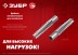 ЗУБР 6 х 32 мм, 200 шт, металлический дюбель для газобетона (302922-06-032) купить в Когалыме