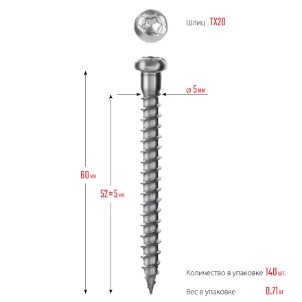 ЗУБР СПК, 60 х 5 мм, TX20, цинк, 140 шт, саморез для перфорированного крепежа, Профессионал (30061-50-60) купить в Когалыме