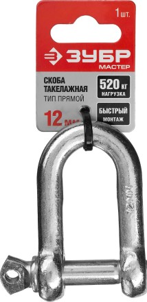 Скоба такелажная ЗУБР &quot;МАСТЕР&quot;, тип прямой, оцинкованная, 12мм, 1 шт 304516-12 купить в Когалыме