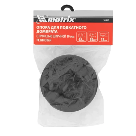 Резиновая опора для подкатного домкрата с прорезью  D 65 мм Matrix 50915 купить в Когалыме