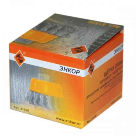 Щетка для УШМ М14/65 мм чашечная сталь витая Энкор 51536 купить в Когалыме