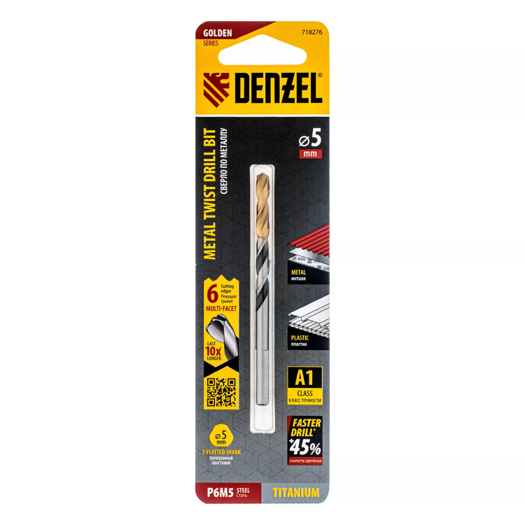 Сверло спиральное по металлу Denzel 5 x 86мм, Р6М5, Golden Tip, многогранная заточка, 718276 купить в Когалыме