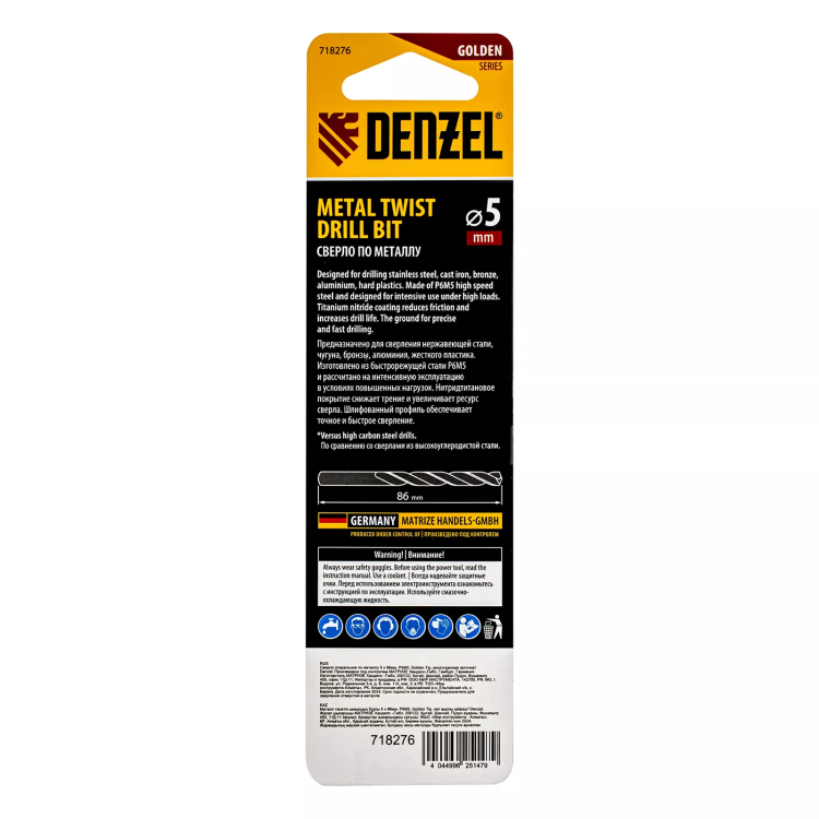 Сверло спиральное по металлу Denzel 5 x 86мм, Р6М5, Golden Tip, многогранная заточка, 718276 купить в Когалыме