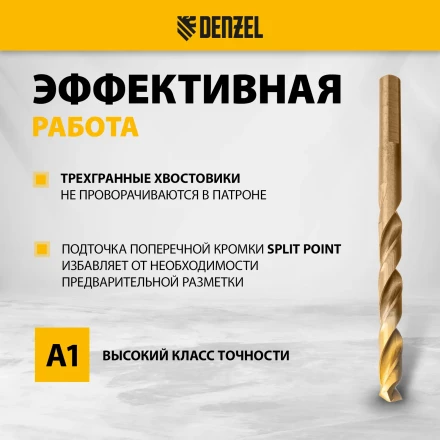 Набор сверл по металлу Denzel 723008, 1-10 мм, Р6М5К8-TiN, Golden Tip, 19 шт купить в Когалыме