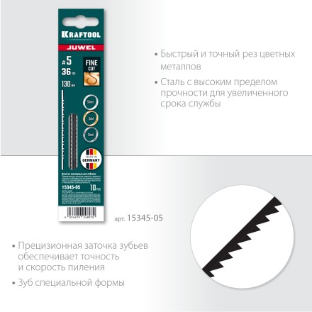 Полотна для лобзика 15345-05 купить в Когалыме