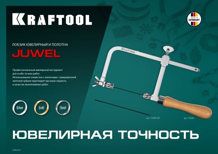 Полотна для лобзика 15345-05 купить в Когалыме