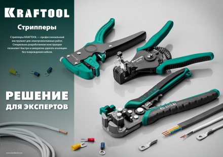 Стриппер TK-8  автоматический многофункциональный 22637 купить в Когалыме