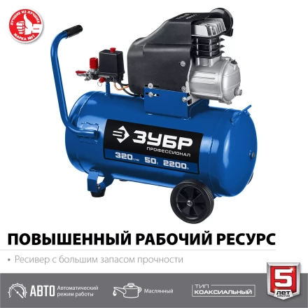 Компрессор воздушный КПМ-320-50 серия ПРОФЕССИОНАЛ купить в Когалыме