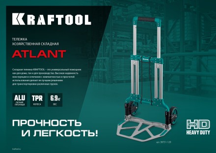 Тележки хозяйственные 38751-120 купить в Когалыме