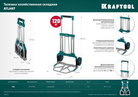 Тележки хозяйственные 38751-120 купить в Когалыме