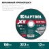 Круги отрезные абразивные, по металлу 36255-150-1.2 купить в Когалыме