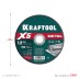 Круги отрезные абразивные, по металлу 36255-150-1.2 купить в Когалыме