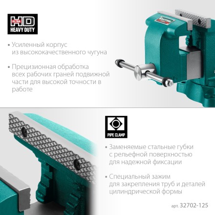 Тиски KRAFTOOL GRAND слесарные 32702-125 купить в Когалыме