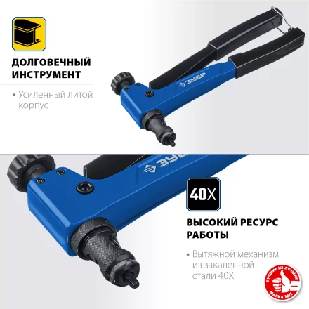 Резьбовые заклепочники ЗУБР Р-М6 серия ПРОФЕССИОНАЛ купить в Когалыме