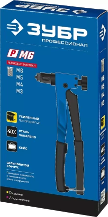 Резьбовые заклепочники ЗУБР Р-М6 серия ПРОФЕССИОНАЛ купить в Когалыме