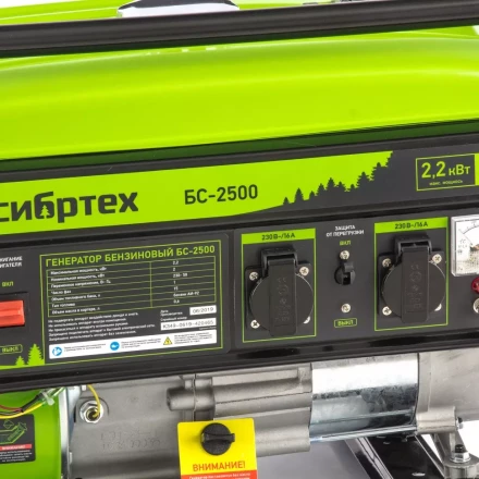 Генератор бензиновый Сибртех БС-2500 94542 купить в Когалыме