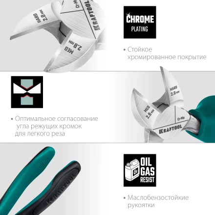 Бокорезы KRAFTOOL 160 мм 22011-5-16 купить в Когалыме