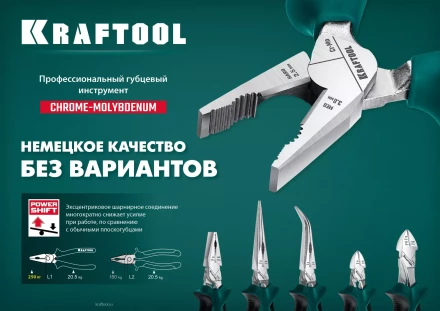 Бокорезы KRAFTOOL 160 мм 22011-5-16 купить в Когалыме