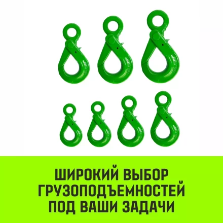 Крюк самозапирающийся с проушиной HITCH 6-Т8 кл 1.25 Т (SZ071264) купить в Когалыме
