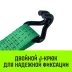 Длинная часть для ремня стяжного HITCH RS REGULAR 250:3000:10 (35ммSTF250DaN 3T 96М) (SZ076126) купить в Когалыме