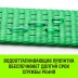 Длинная часть для ремня стяжного HITCH RS REGULAR 250:3000:10 (35ммSTF250DaN 3T 96М) (SZ076126) купить в Когалыме