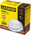 Светильник STAYER &quot;MASTER&quot; STARLight светодиодный, влагозащищенный IP54, алюм. корпус, стекло, круг, белый, 4000К, 6(50Вт) 57360-50-W купить в Когалыме