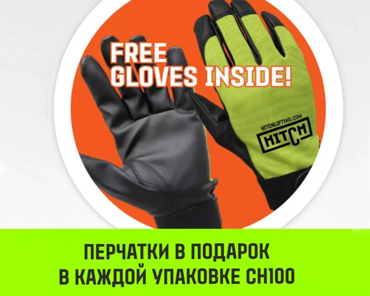 Таль ручная цепная HITCH CH100, 5 т, 4.5 м купить в Когалыме