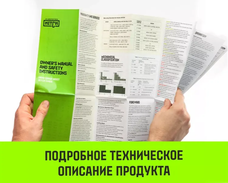 Таль ручная цепная HITCH CH100, 5 т, 4.5 м купить в Когалыме