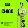 Таль ручная цепная HITCH CH100, 5 т, 4.5 м купить в Когалыме